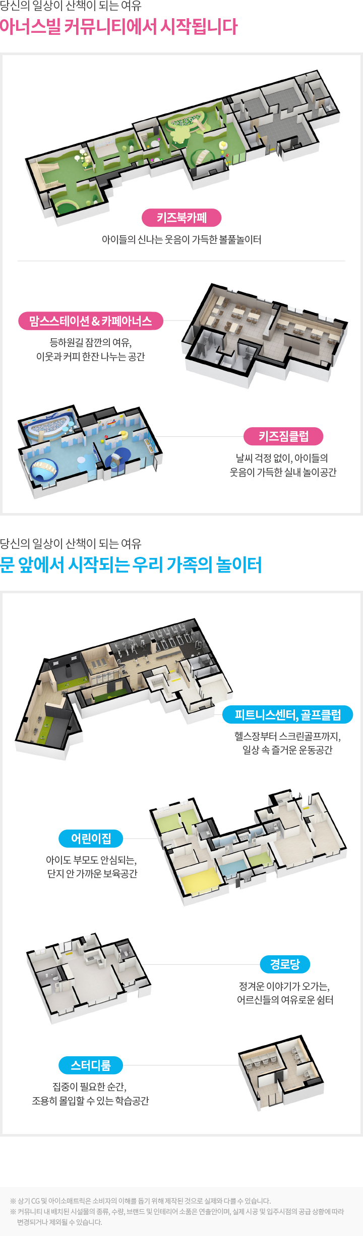 화서역 호수공원 아너스빌 커뮤니티