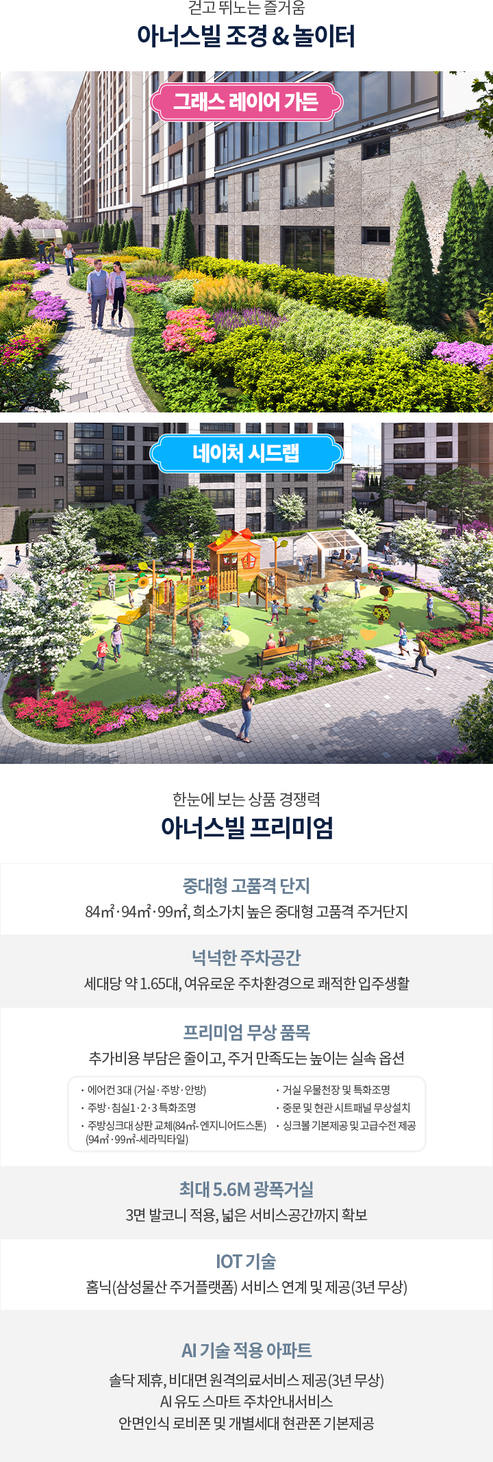 화서역 호수공원 아너스빌 단지설계