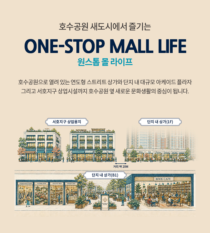화서역 호수공원 아너스빌 원스톱 생활