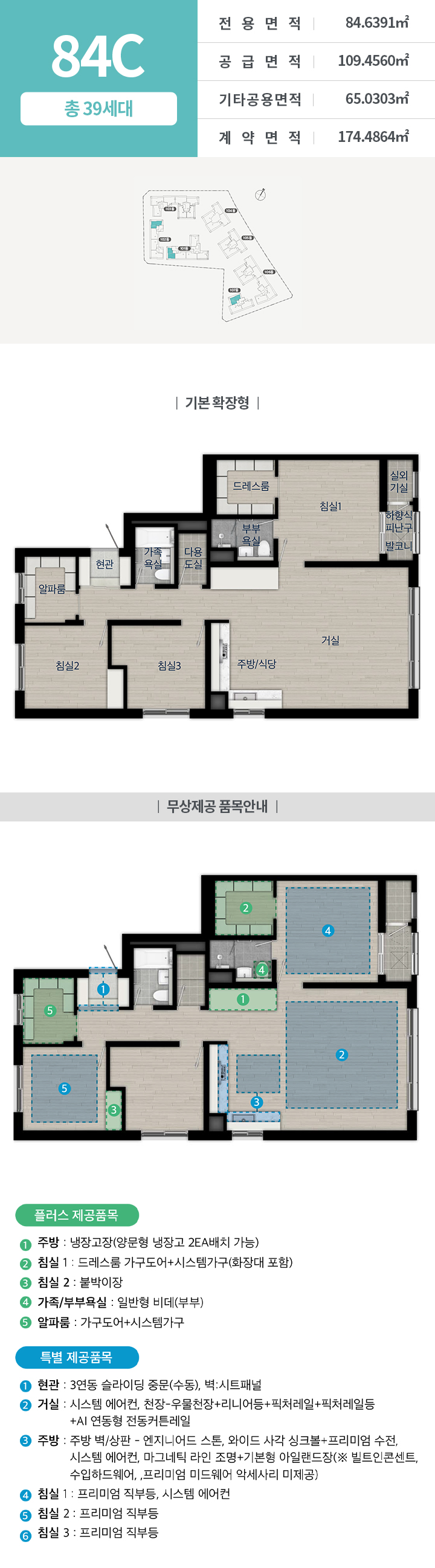 화서역 호수공원 아너스빌 84C 평면도