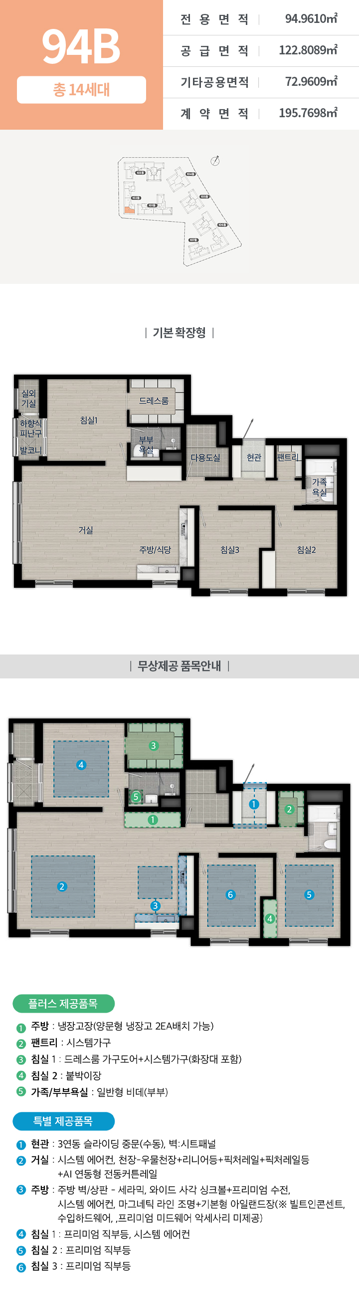 화서역 호수공원 아너스빌 94B 평면도